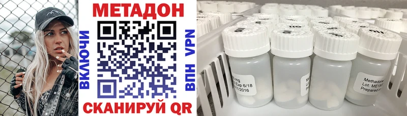 МЕТАДОН VHQ  Купить где  Богучар 